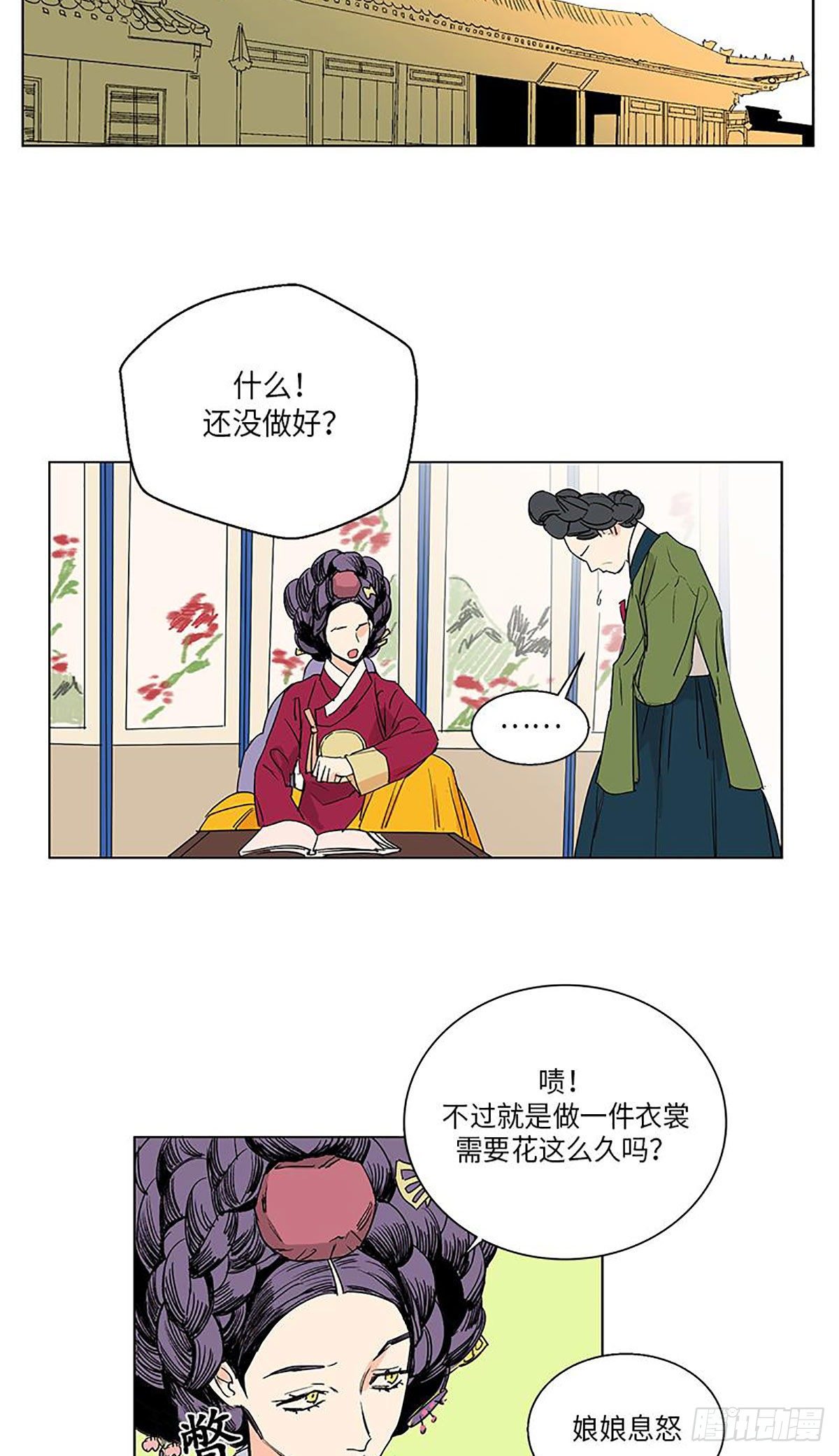 麦芬燃墟伐木场奶妈攻略漫画,0222图