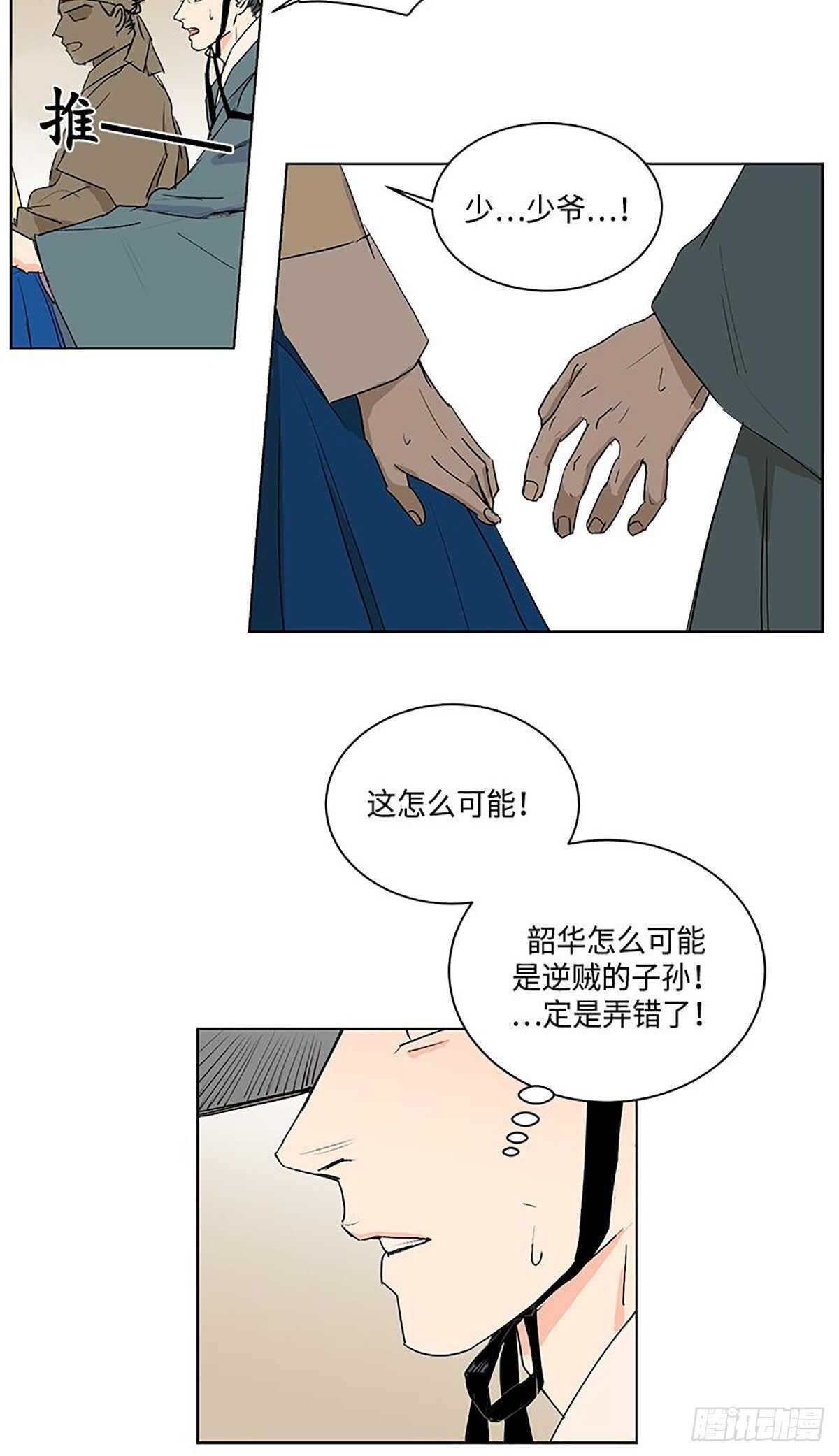 卖粉粑漫画,0314图