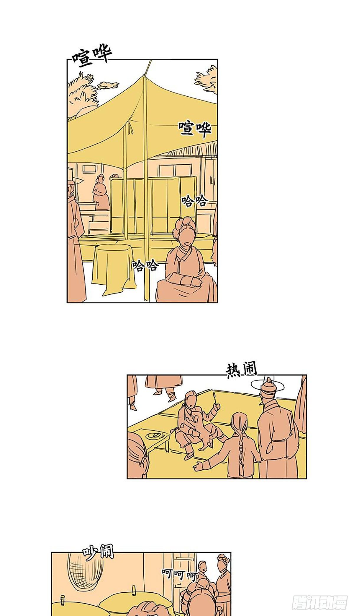 卖粉耗子漫画,0245图