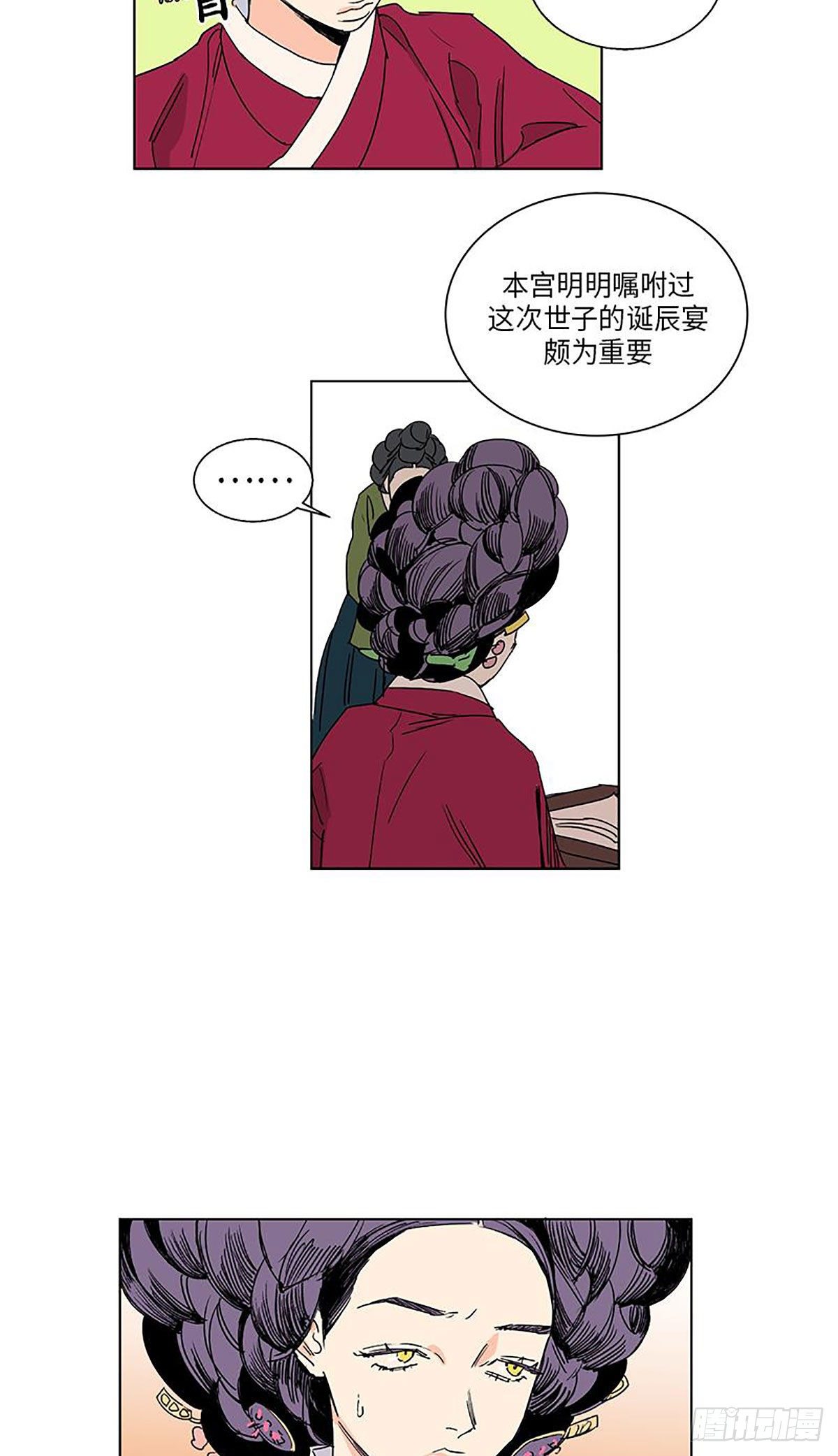 麦芬燃墟伐木场奶妈攻略漫画,0223图
