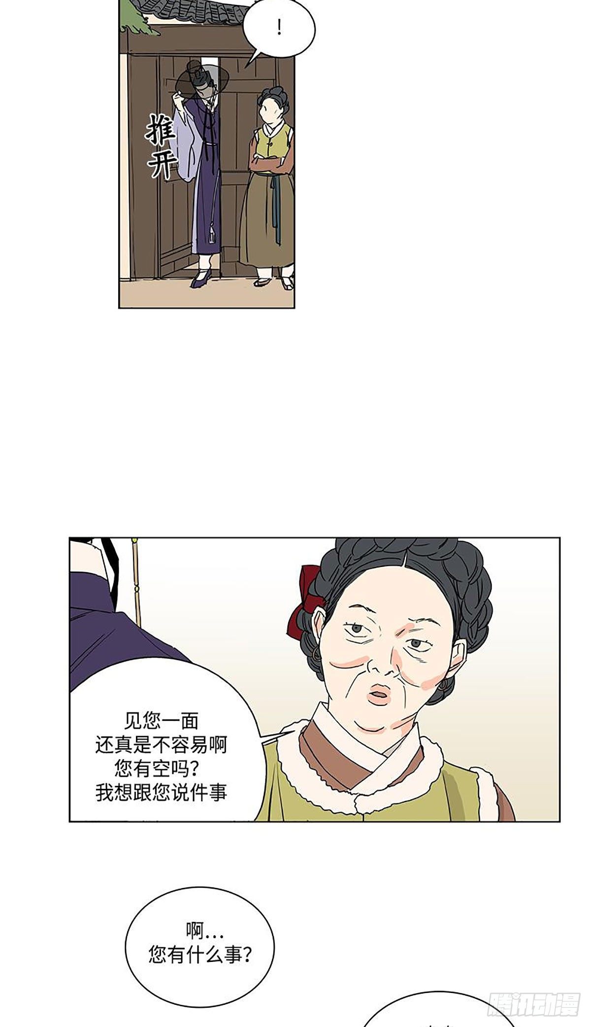 卖粉耗子漫画,0242图