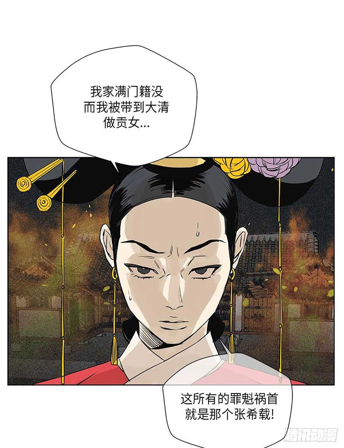 卖粉员漫画,0382图