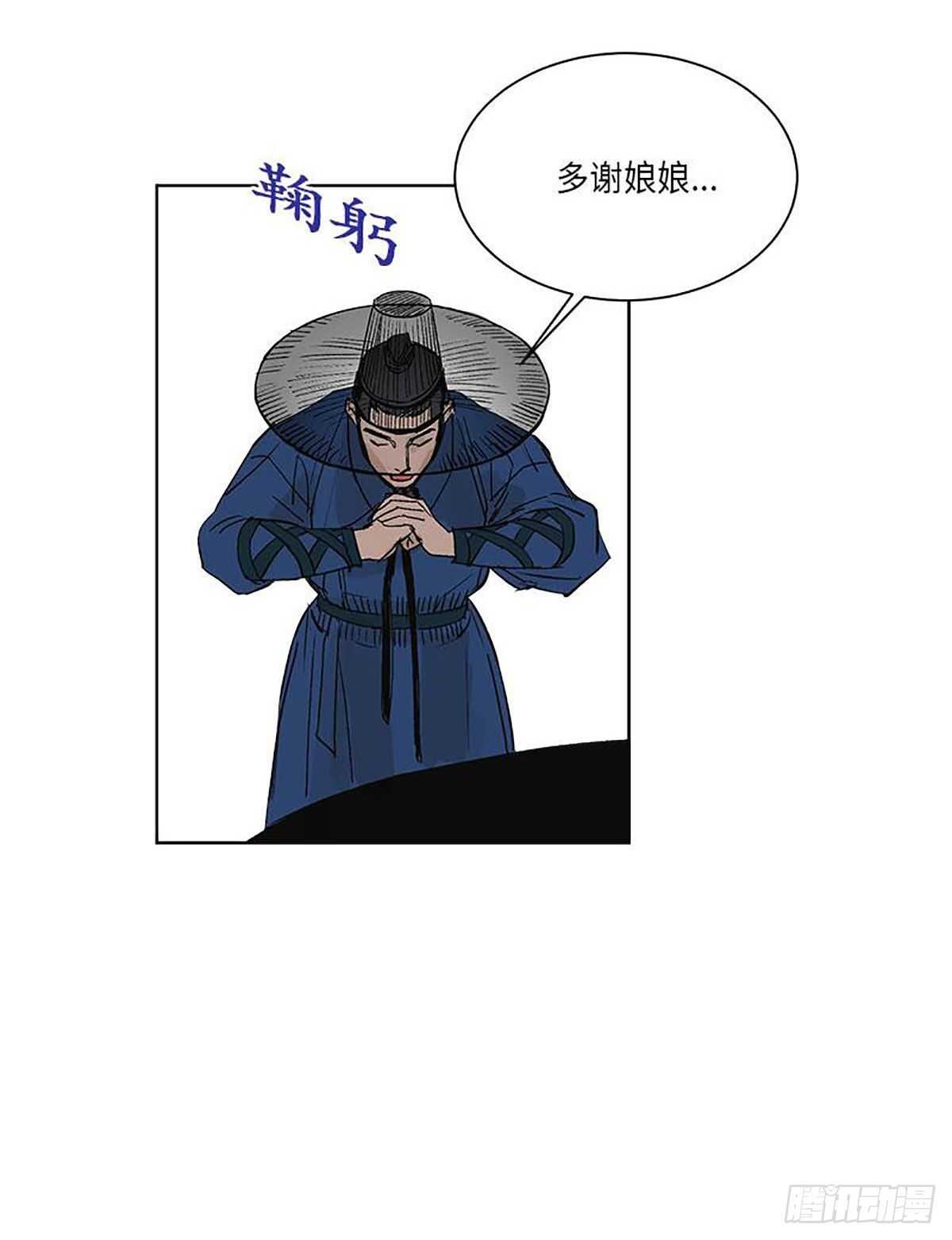 卖粉员漫画,0385图