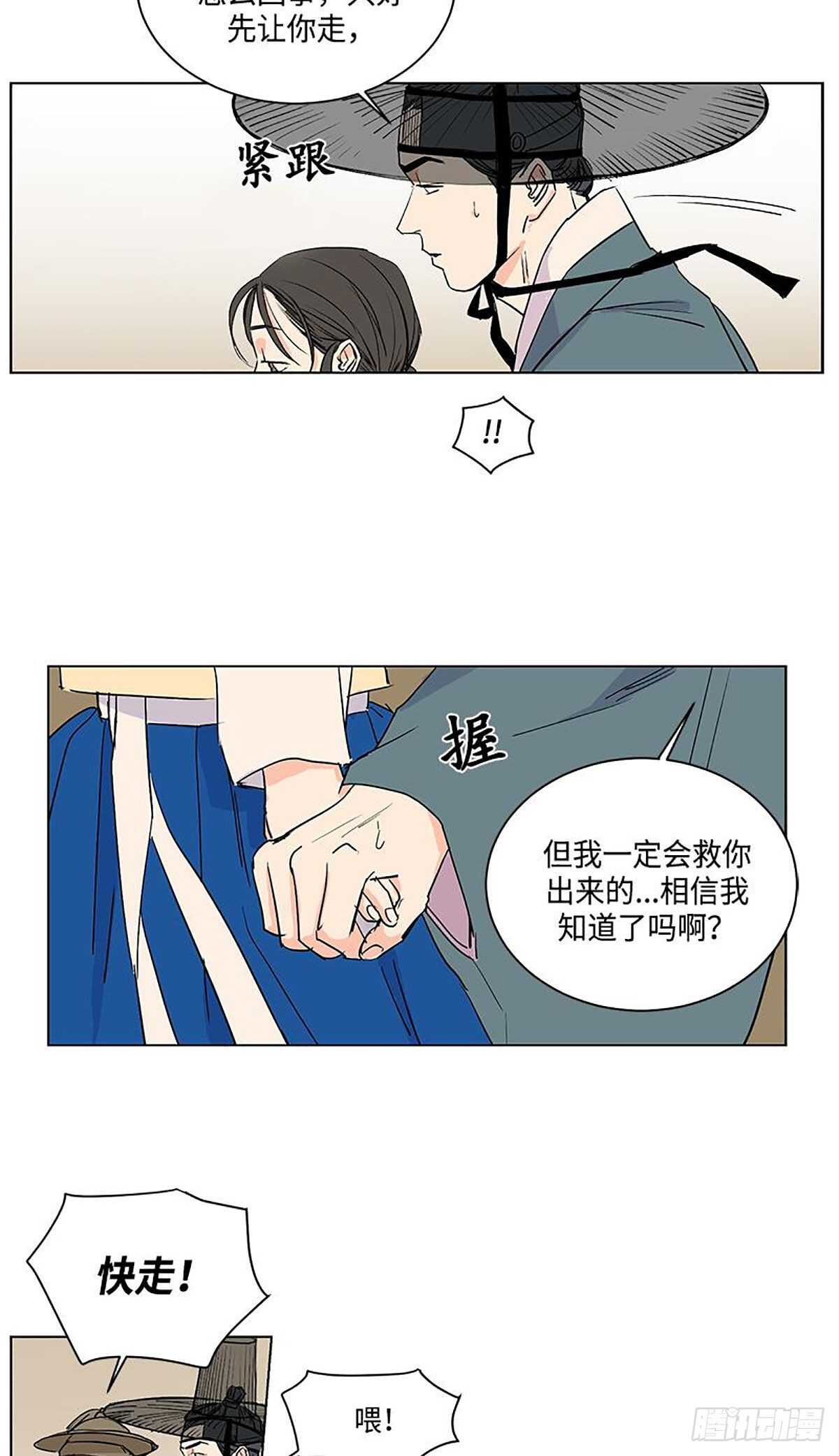卖粉粑漫画,0313图