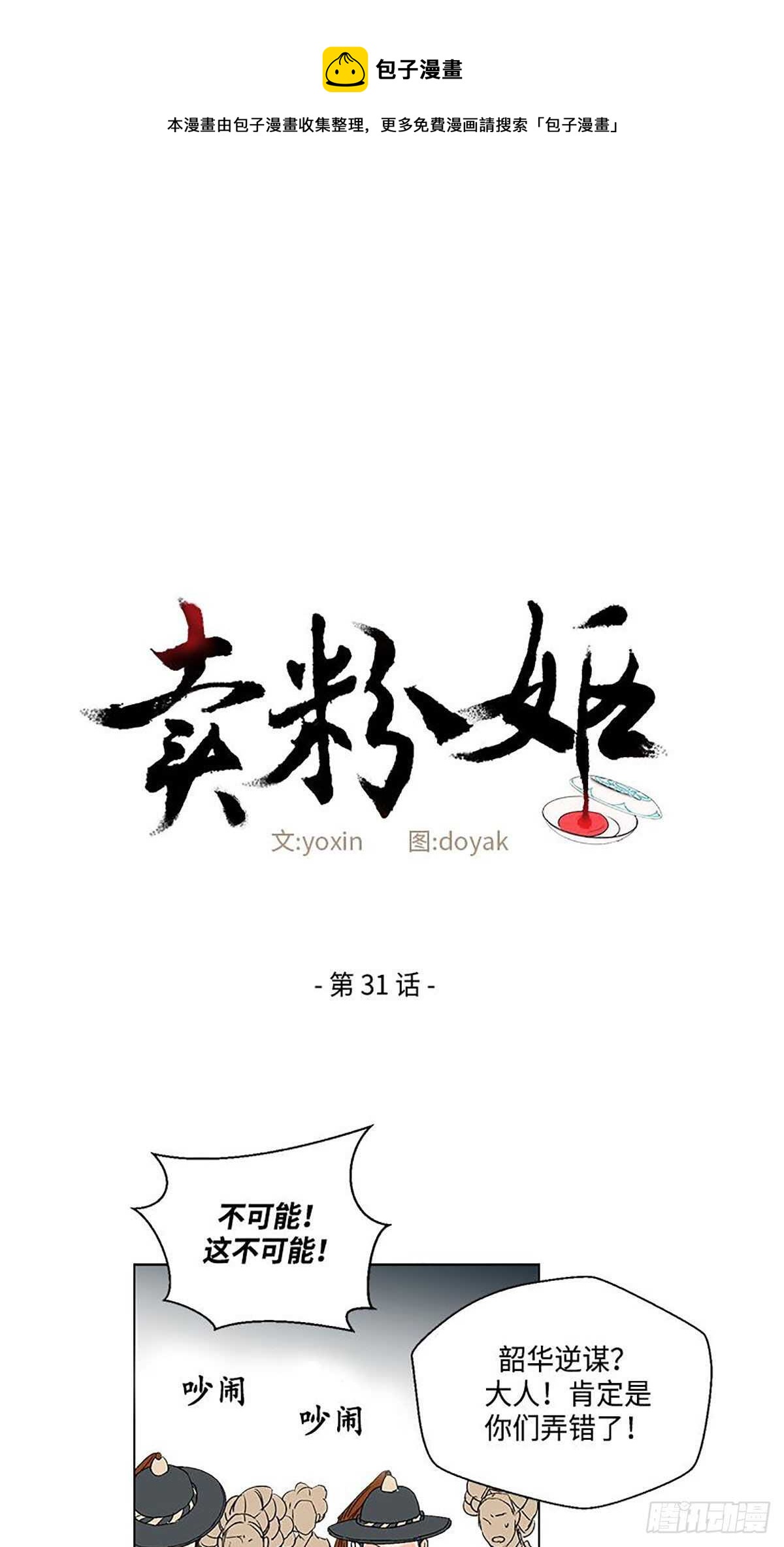 卖粉粑漫画,0311图