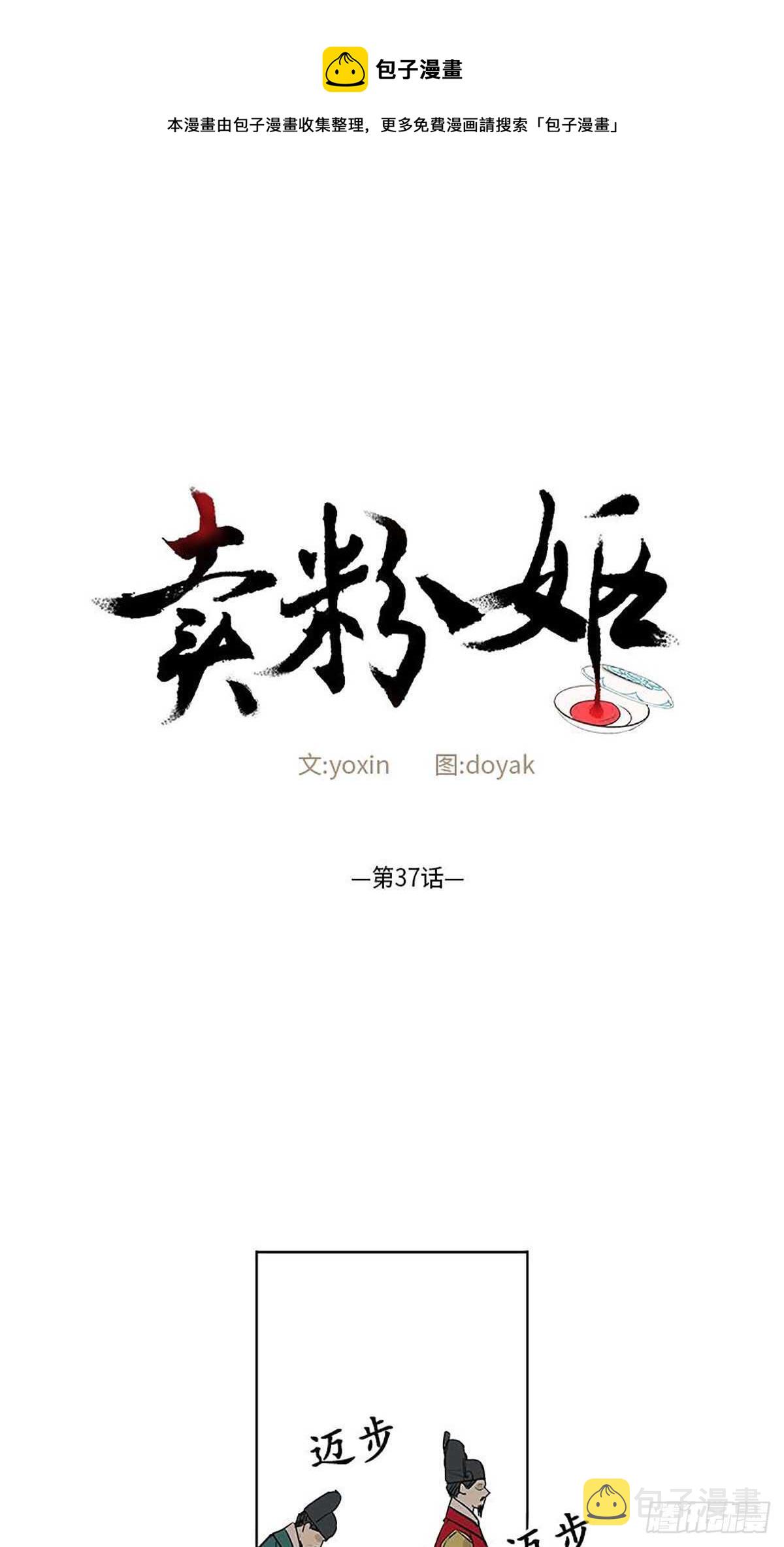 卖粉条广告语漫画,0371图
