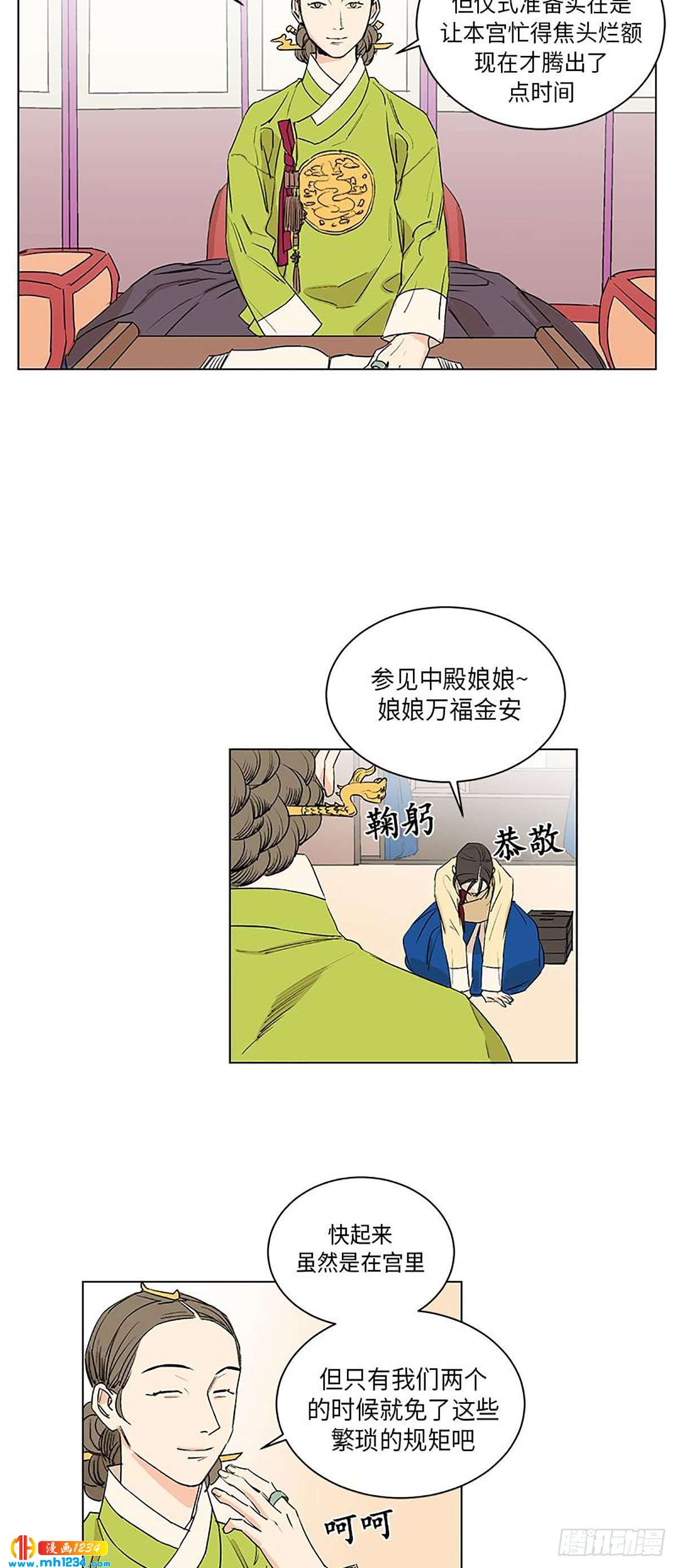 麦芬燃墟伐木场奶妈攻略漫画,0282图
