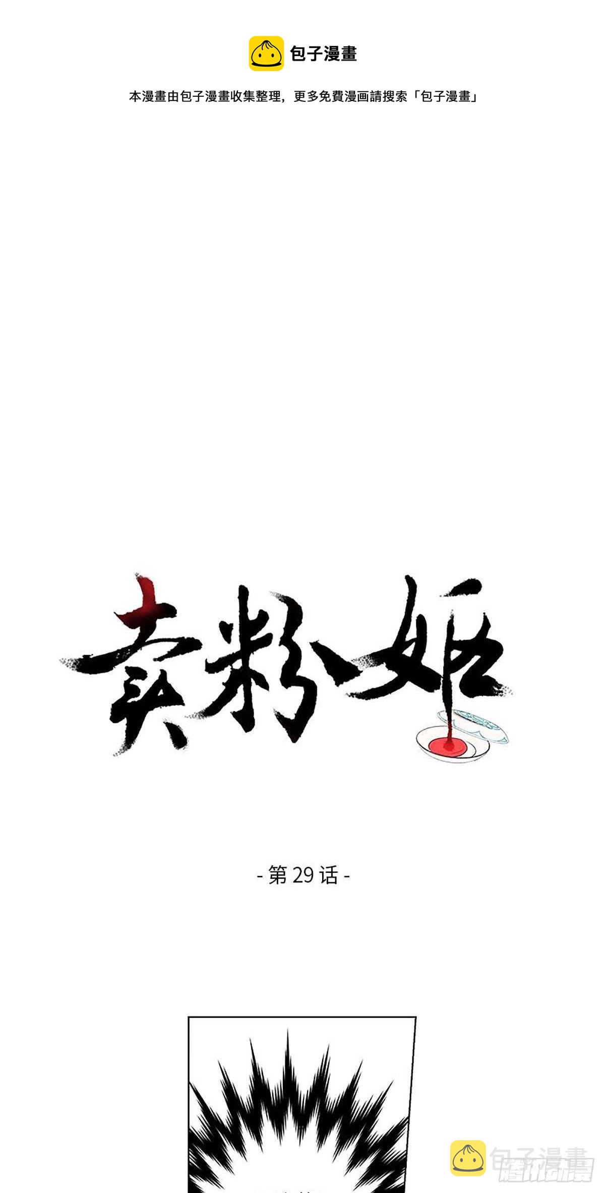 青焰之绊韩漫漫画,0291图