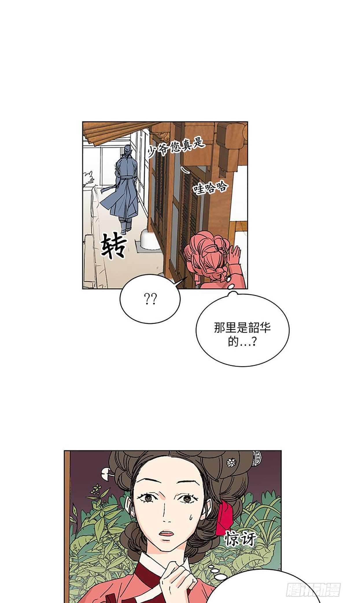 卖油翁漫画,0303图
