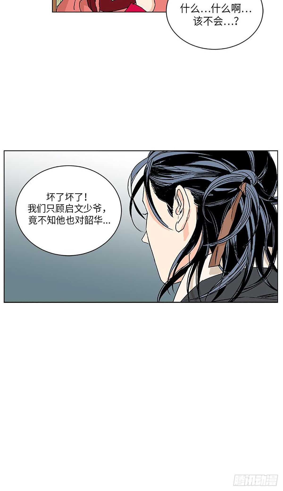 卖油翁漫画,0304图