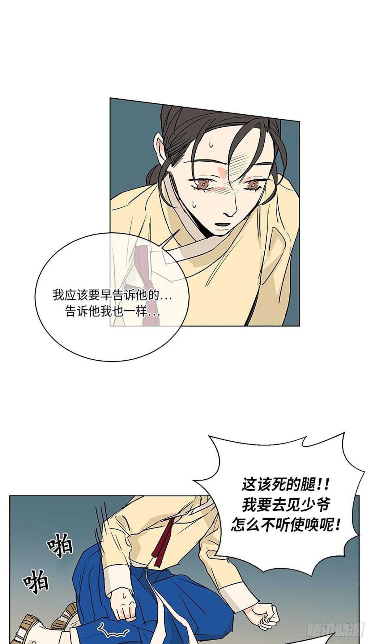 青焰之绊韩漫漫画,0295图