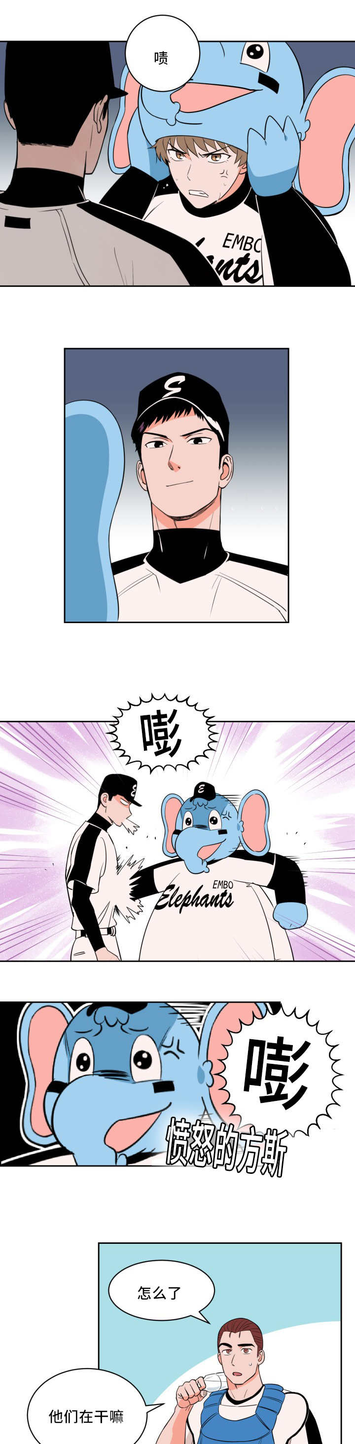 甜区击球漫画,第38话3图