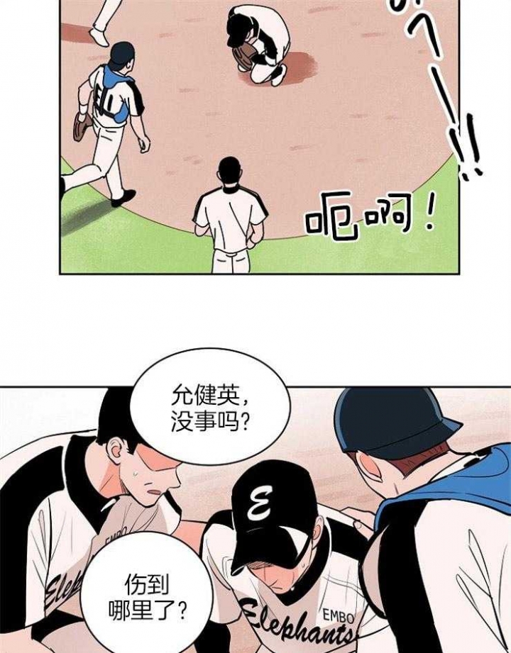 甜区羽毛球拍怎么拉线漫画,第91话2图