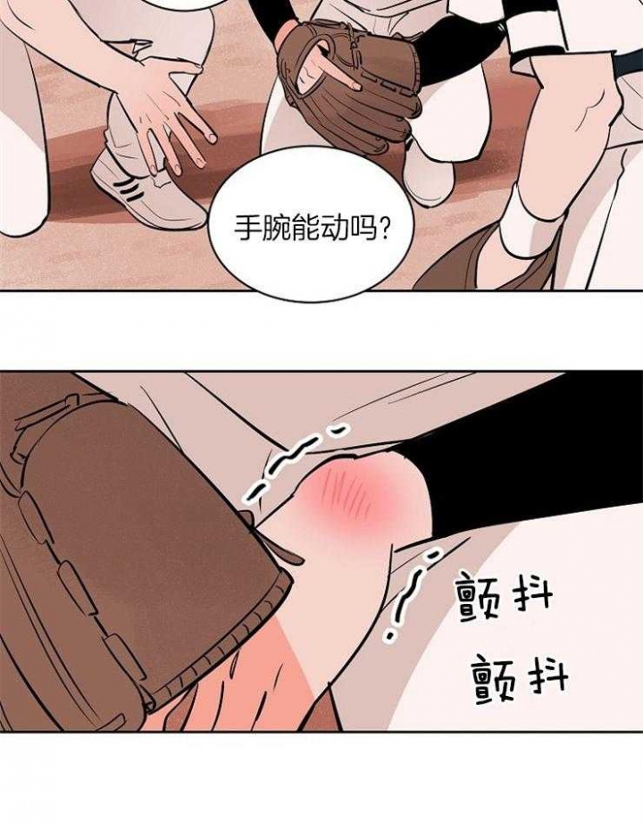 甜区羽毛球拍怎么拉线漫画,第91话3图
