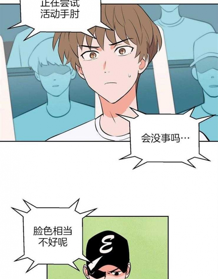 甜区羽毛球拍怎么拉线漫画,第91话5图