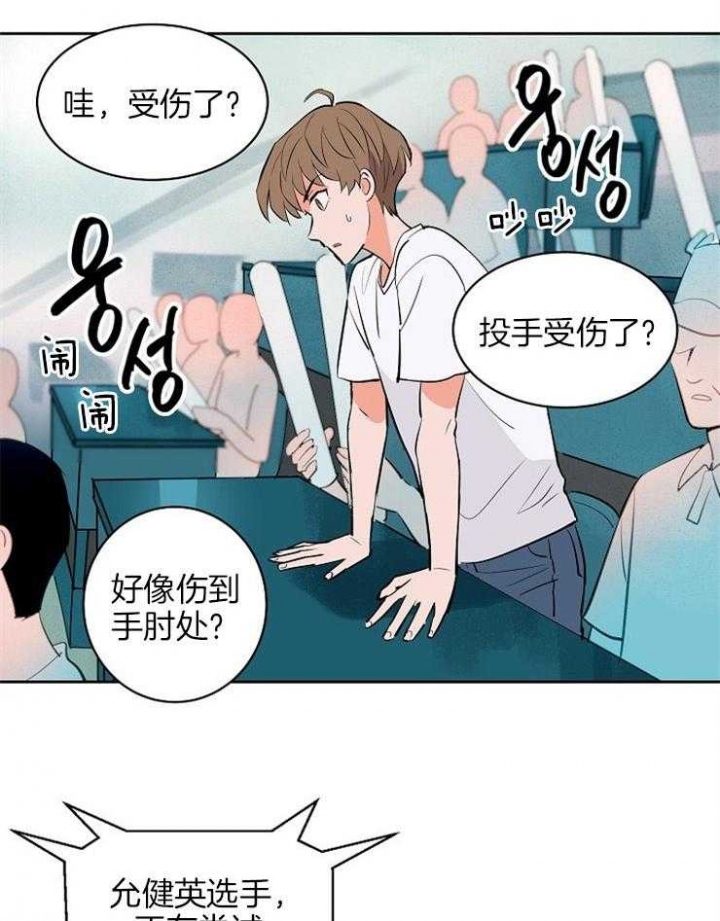甜区羽毛球拍怎么拉线漫画,第91话4图