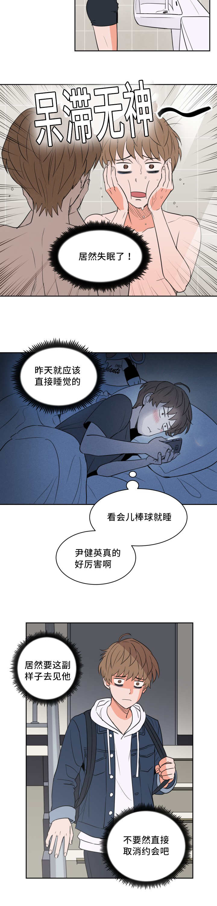 天全漫画,第47话4图