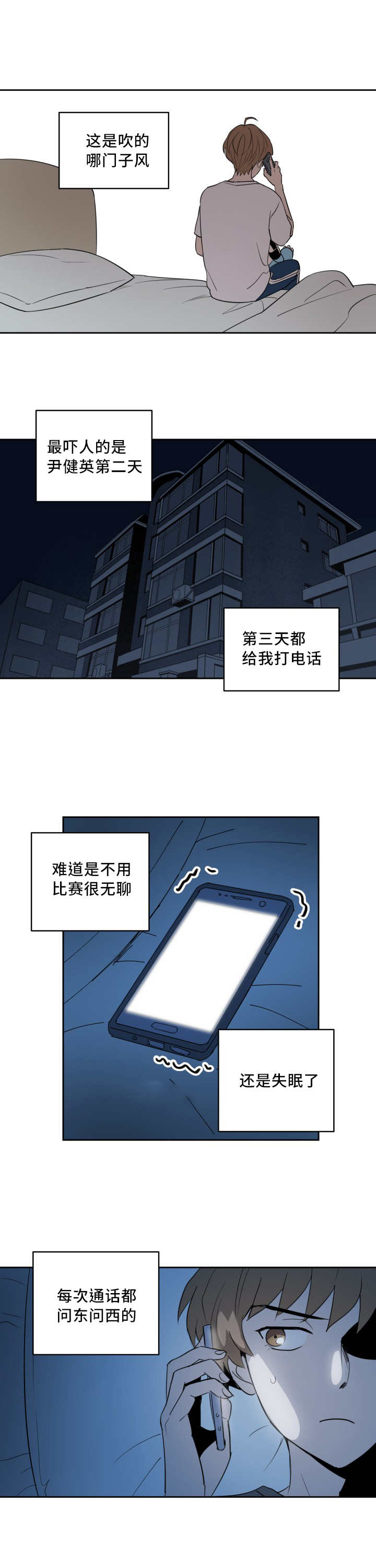 天全漫画,第47话1图
