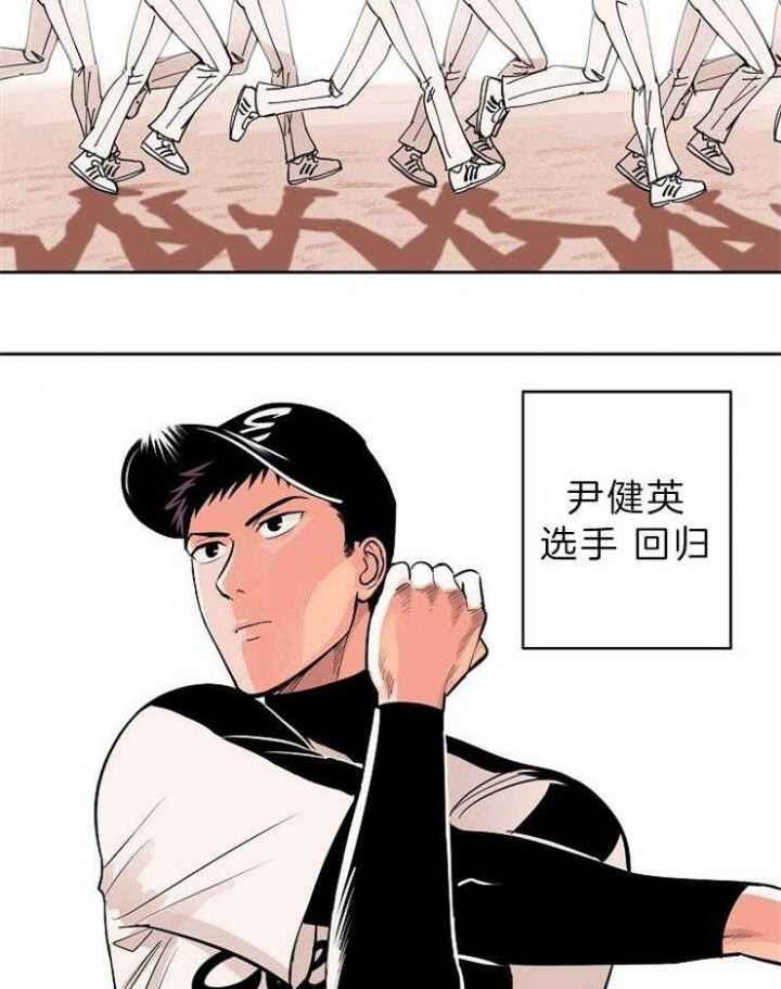 甜区羽毛球拍有用吗漫画,第104话3图