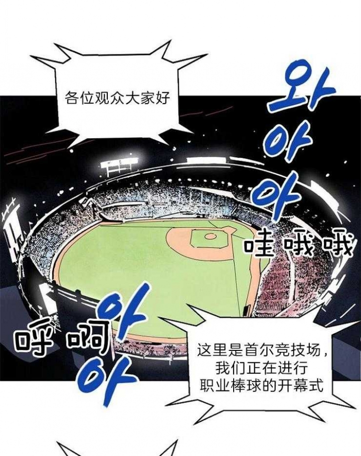 甜区羽毛球拍有用吗漫画,第104话5图