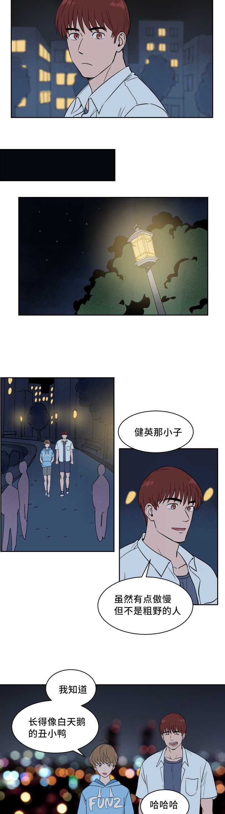 天阙漫画,第30话3图