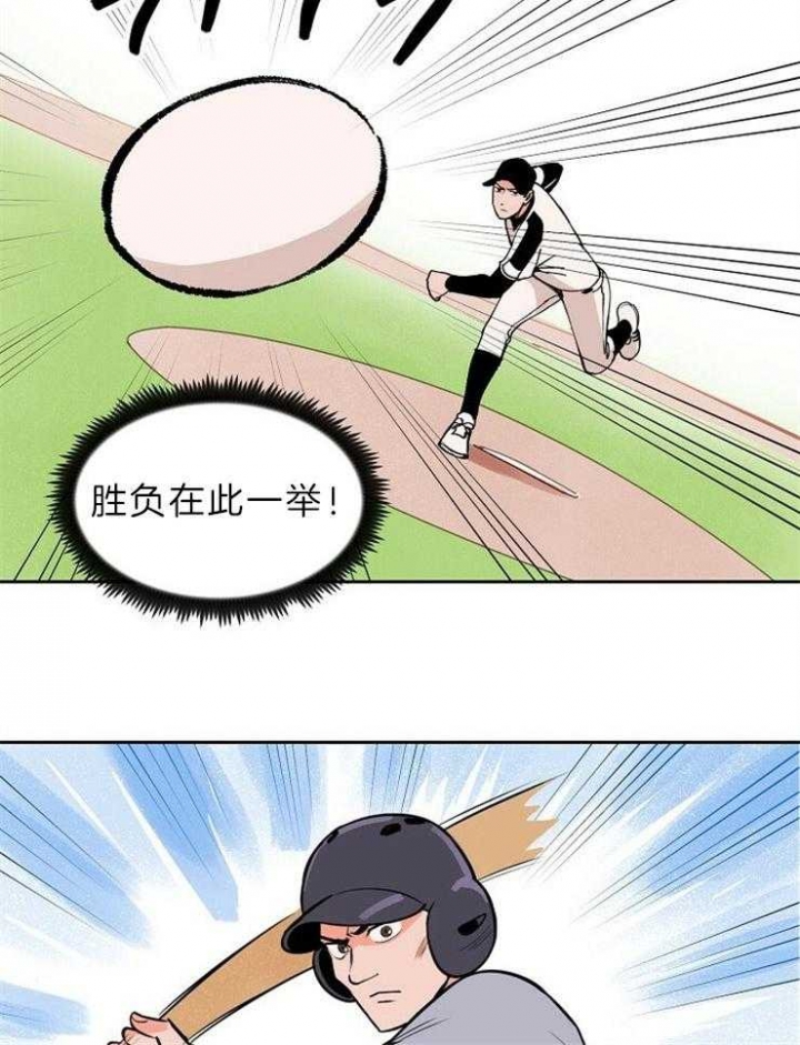 甜区球拍推荐漫画,第106话4图