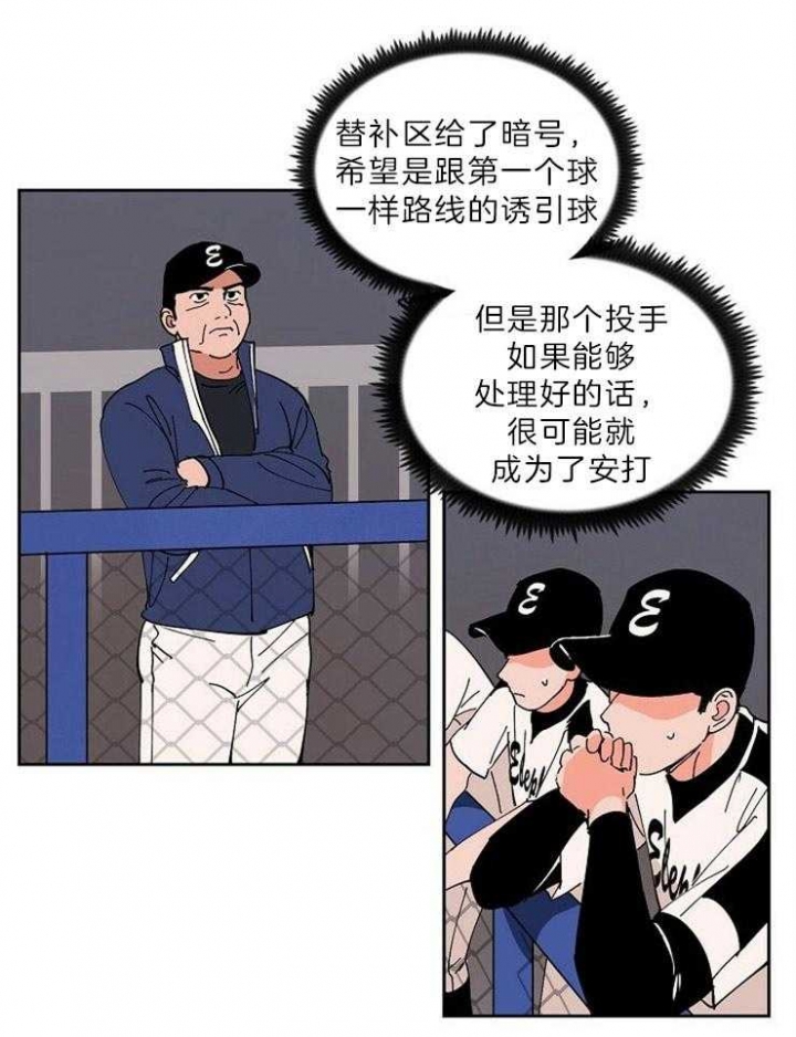 甜区球拍推荐漫画,第106话1图