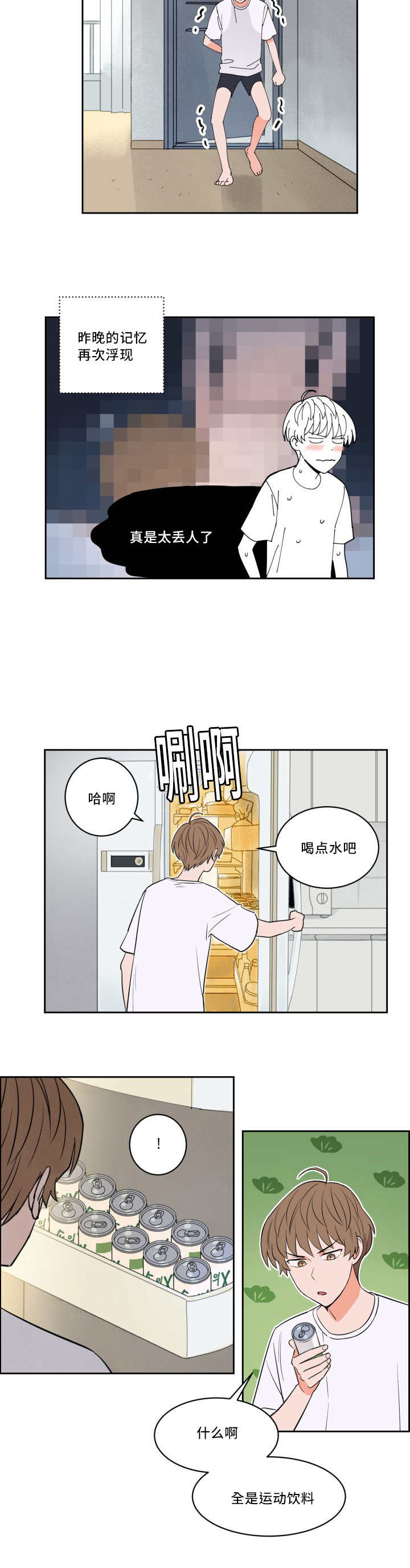 甜区乒乓球拍漫画,第34话5图