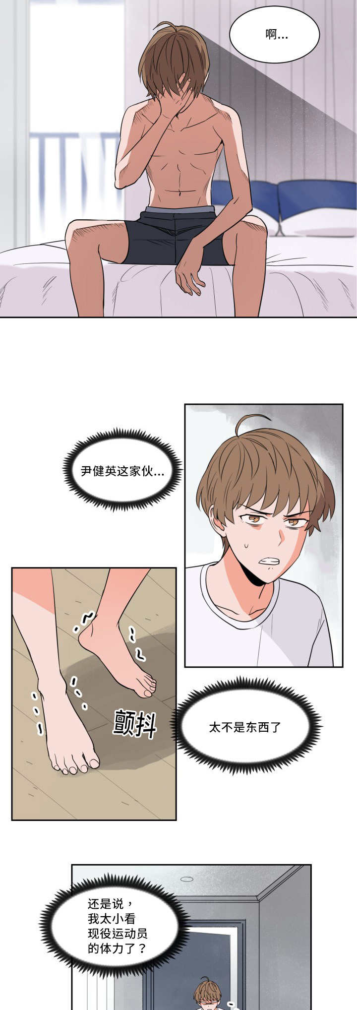 甜区乒乓球拍漫画,第34话4图