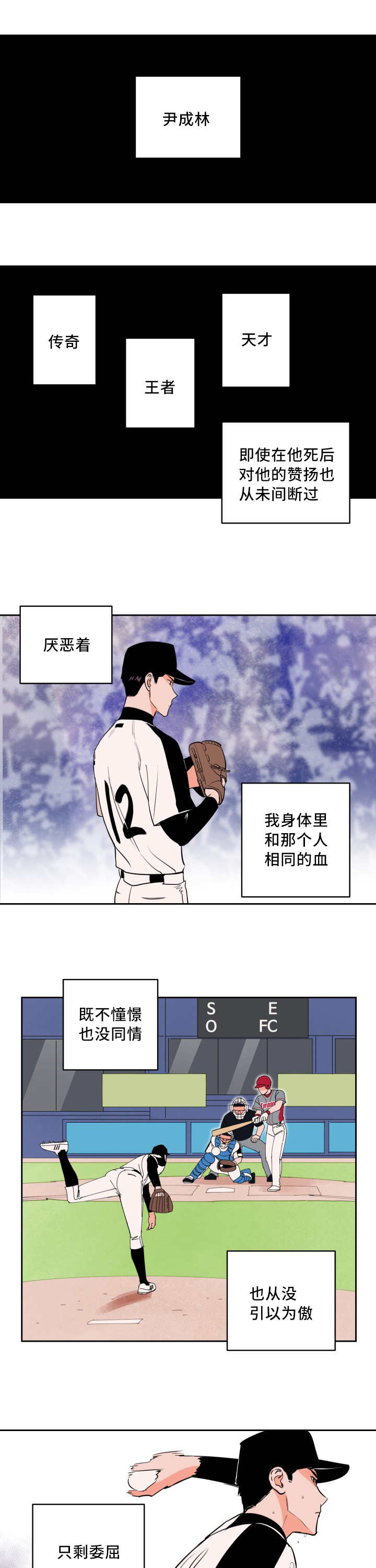 天权漫画,第39话3图