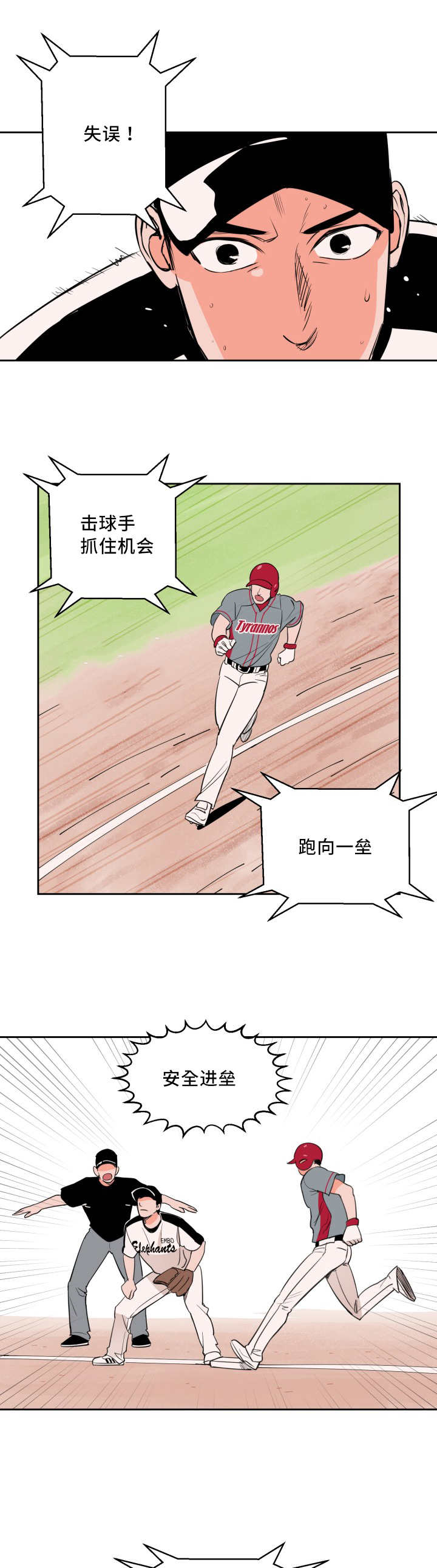 天权漫画,第39话5图