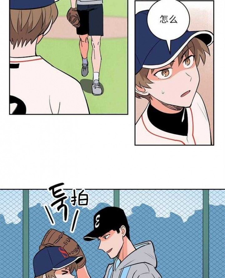 甜区骑行漫画,第101话5图
