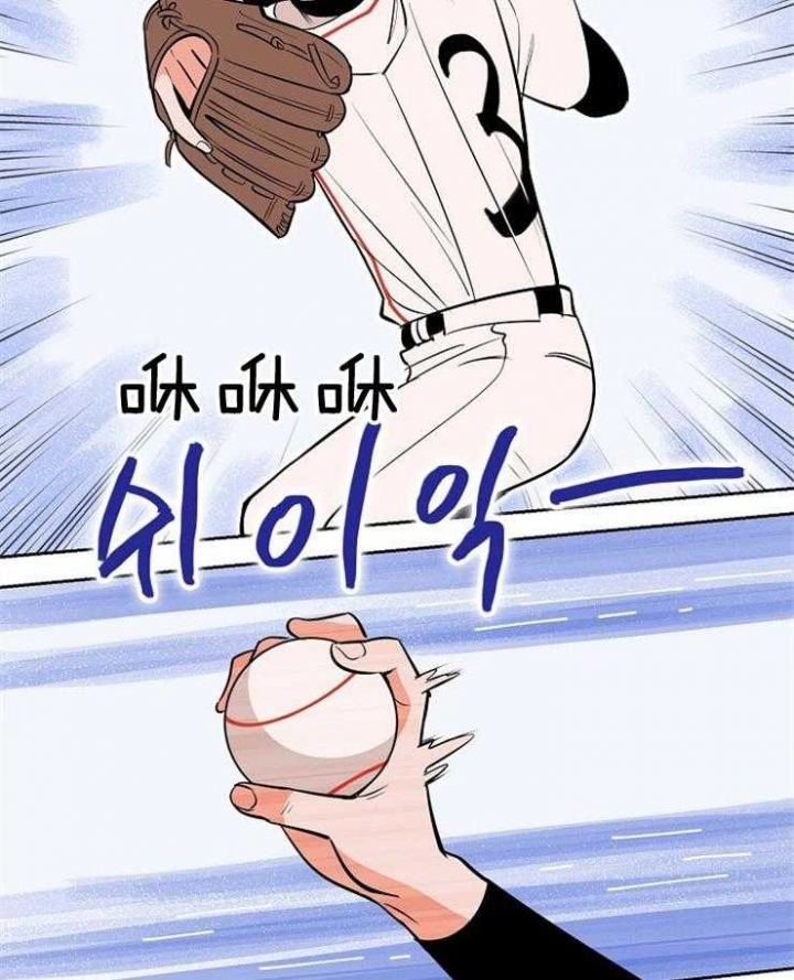 甜区骑行漫画,第101话2图