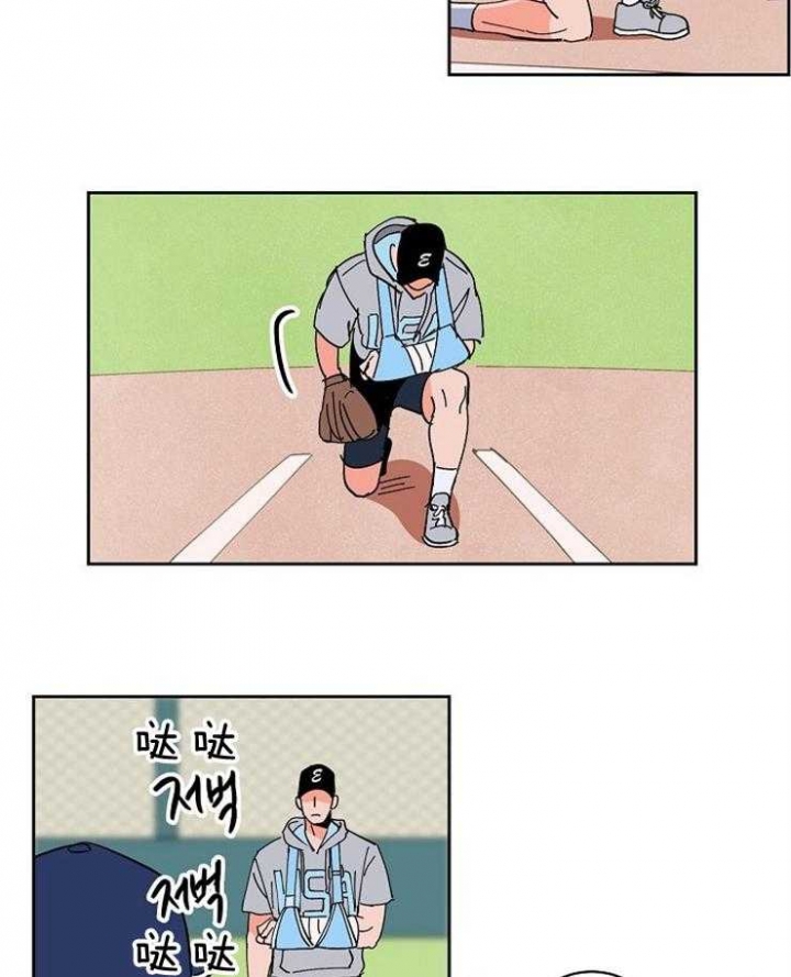 甜区骑行漫画,第101话4图