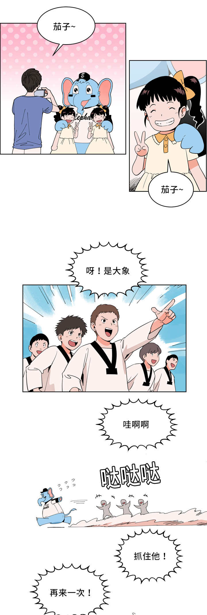 甜区比较大的羽毛球拍推荐漫画,第16话2图