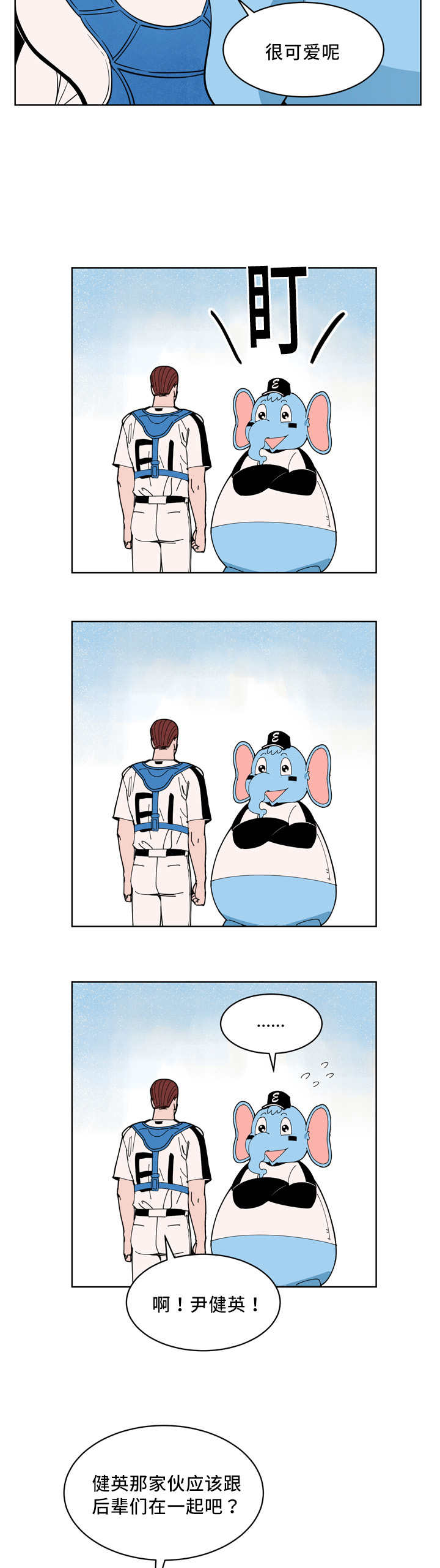 甜区比较大的羽毛球拍推荐漫画,第16话5图