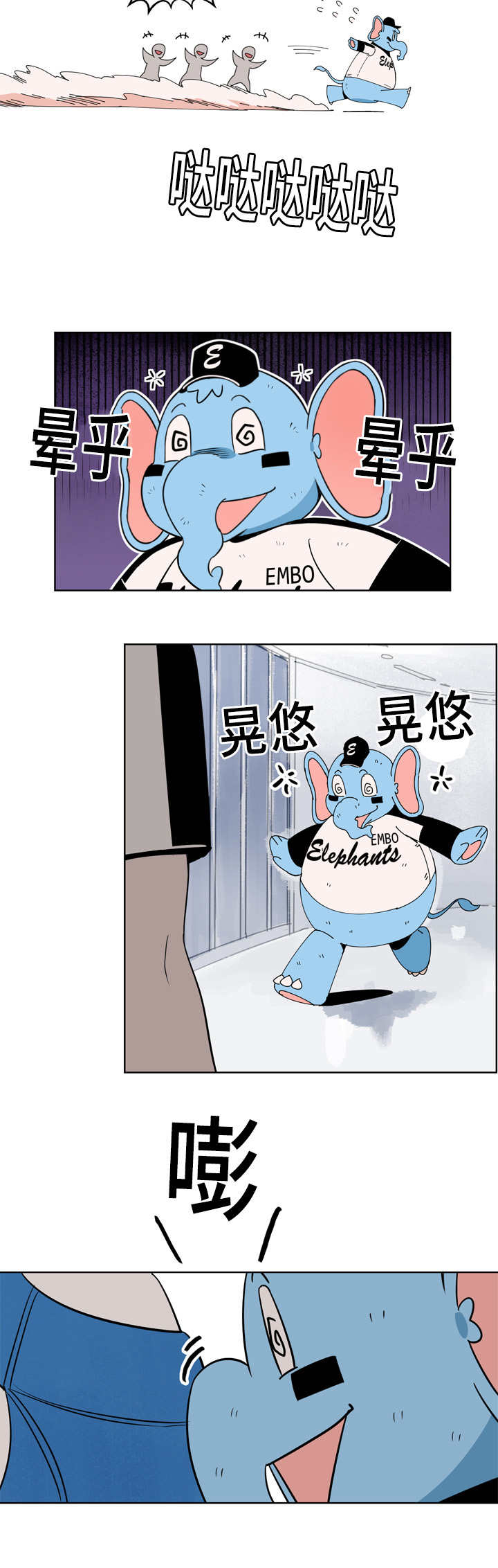 甜区比较大的羽毛球拍推荐漫画,第16话3图