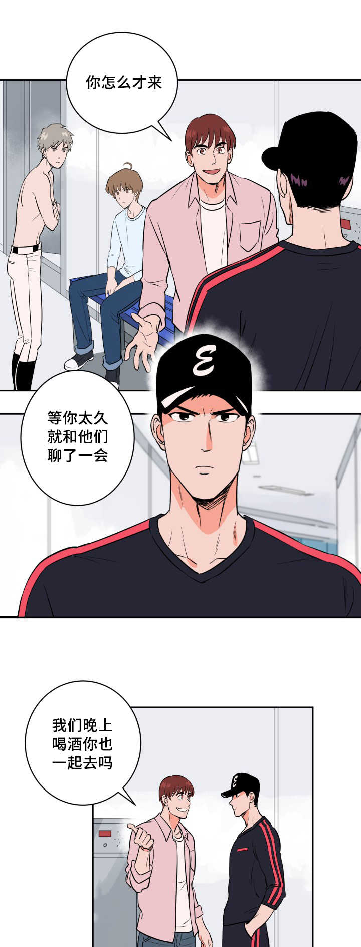 甜区骑行漫画,第66话1图