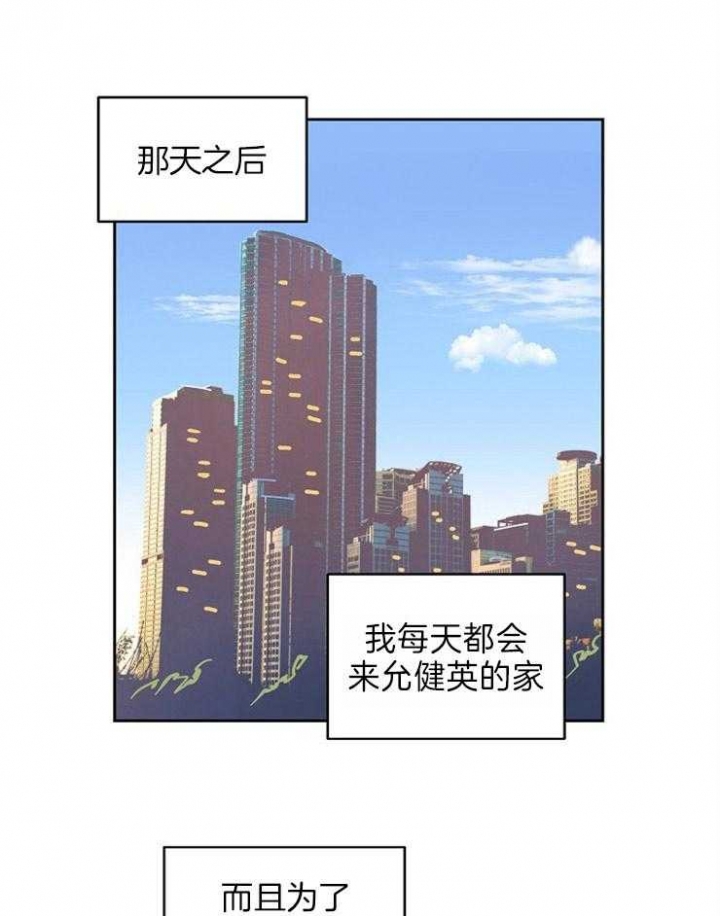 甜区击球漫画,第97话5图