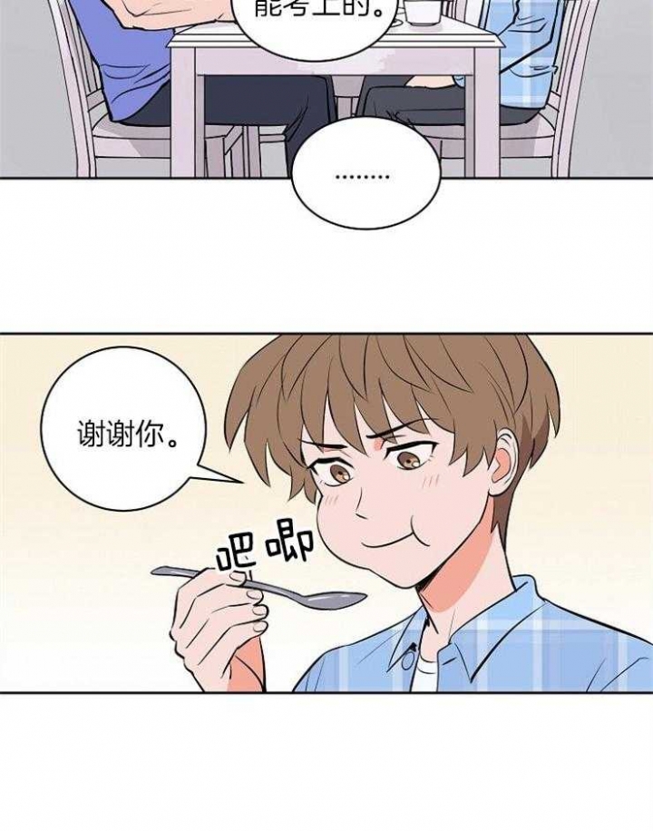 甜区击球漫画,第97话4图