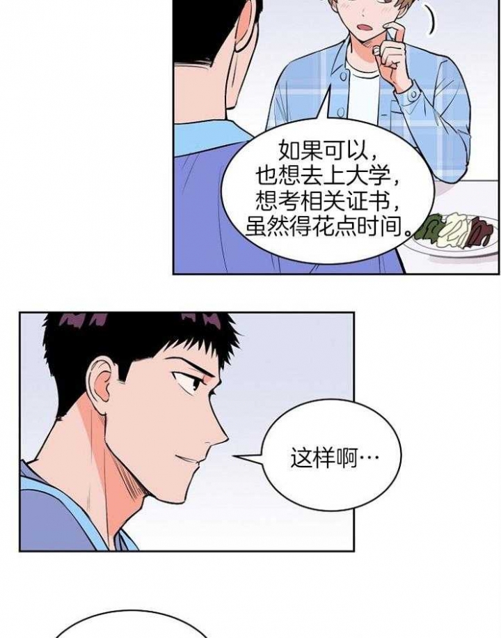 甜区击球漫画,第97话2图