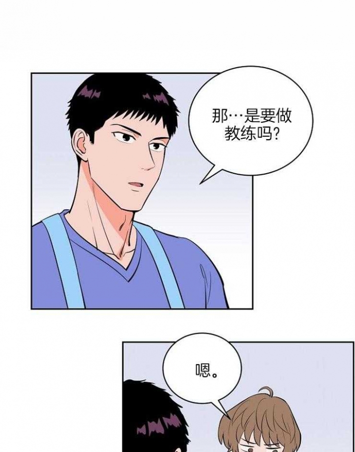 甜区击球漫画,第97话1图