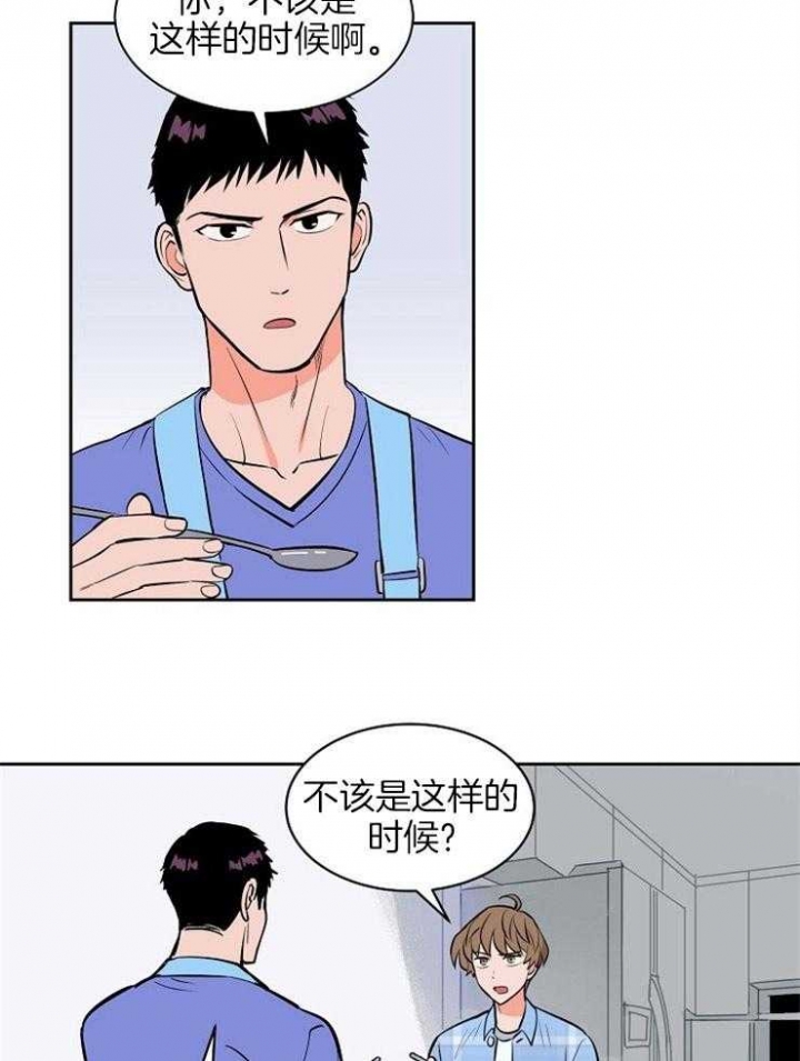 甜区训练拍有用吗漫画,第96话5图