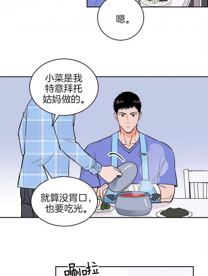 甜区训练拍有用吗漫画,第96话2图