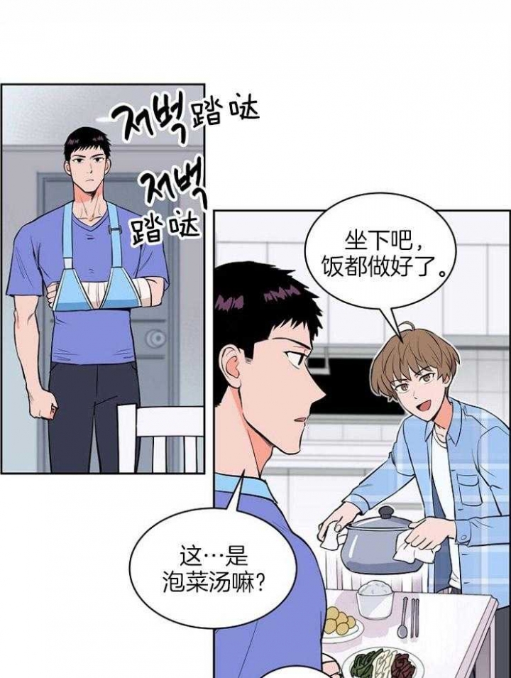 甜区训练拍有用吗漫画,第96话1图