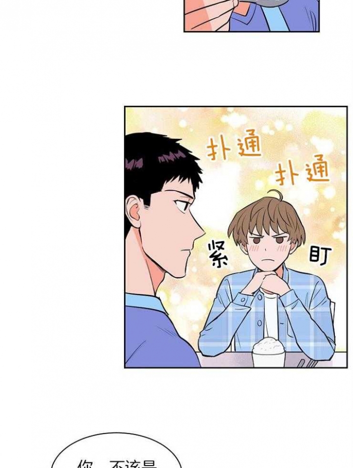 甜区训练拍有用吗漫画,第96话4图