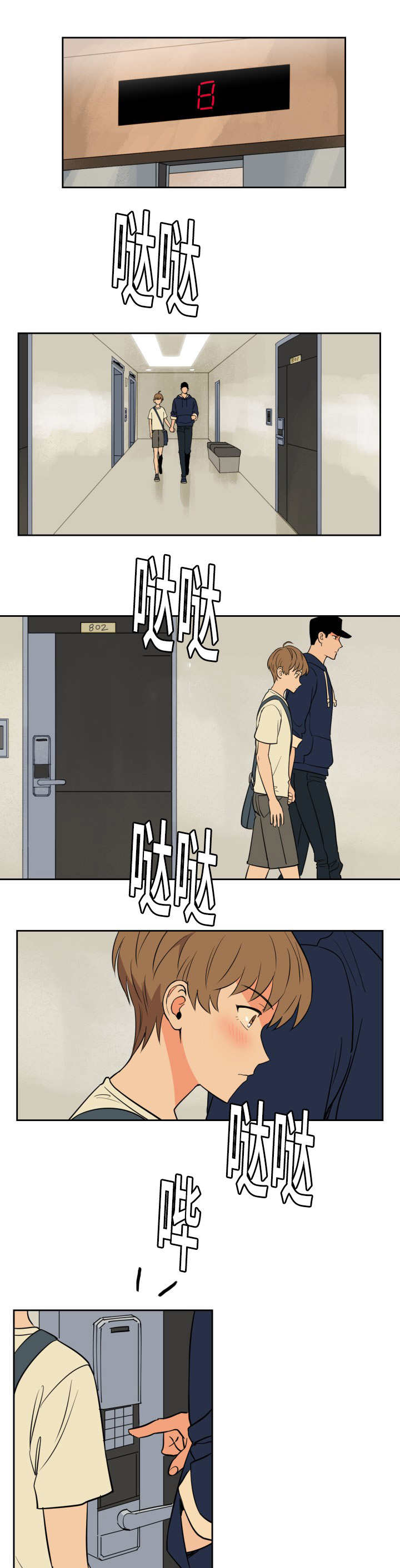 甜区拍是智商税吗漫画,第33话5图