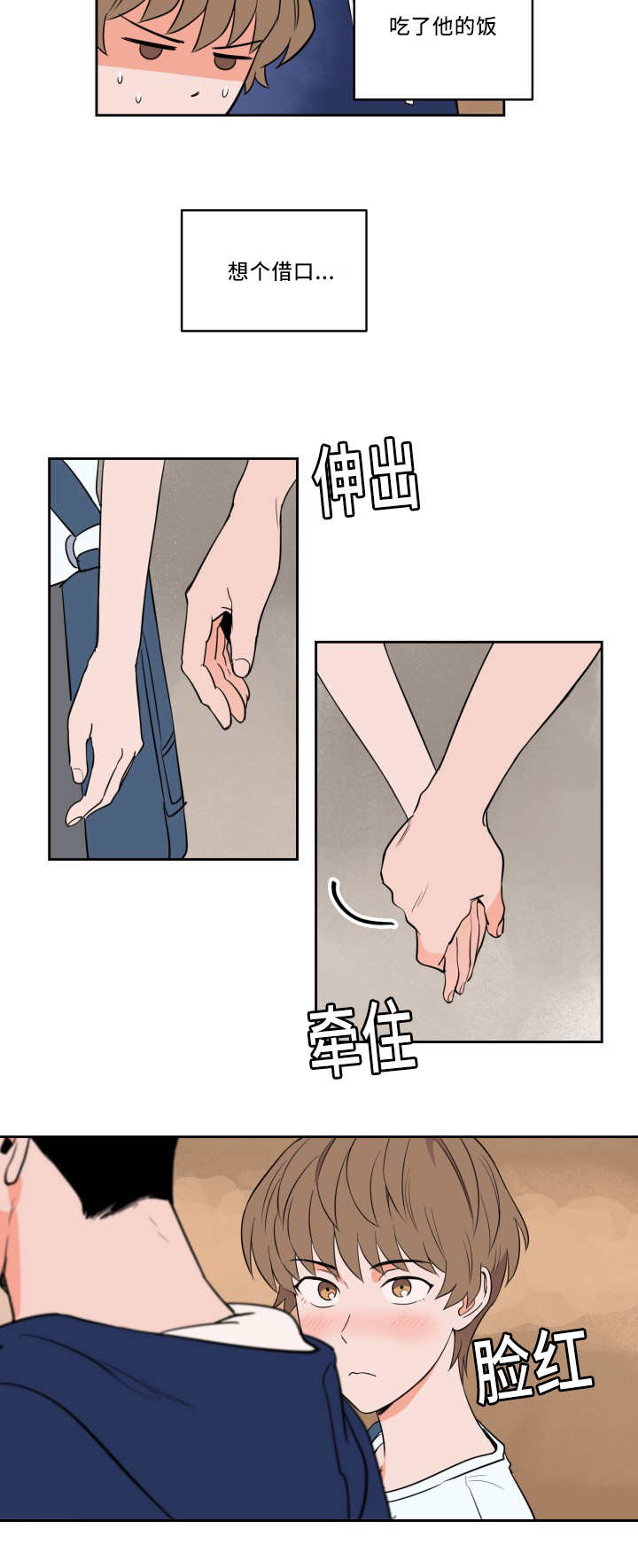 甜区拍是智商税吗漫画,第33话4图