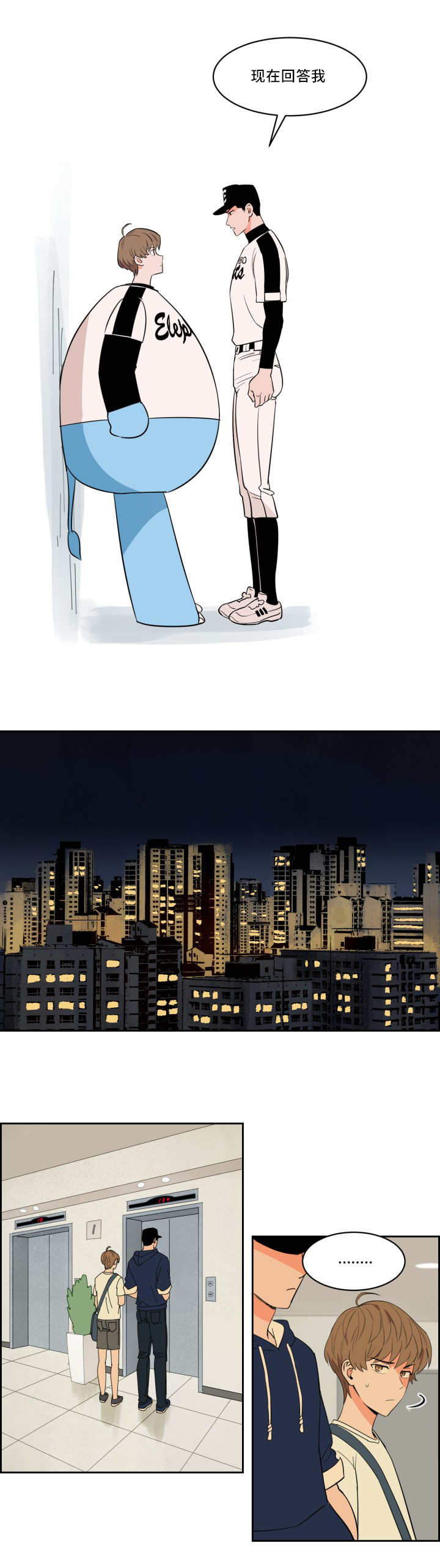 甜区拍是智商税吗漫画,第33话1图