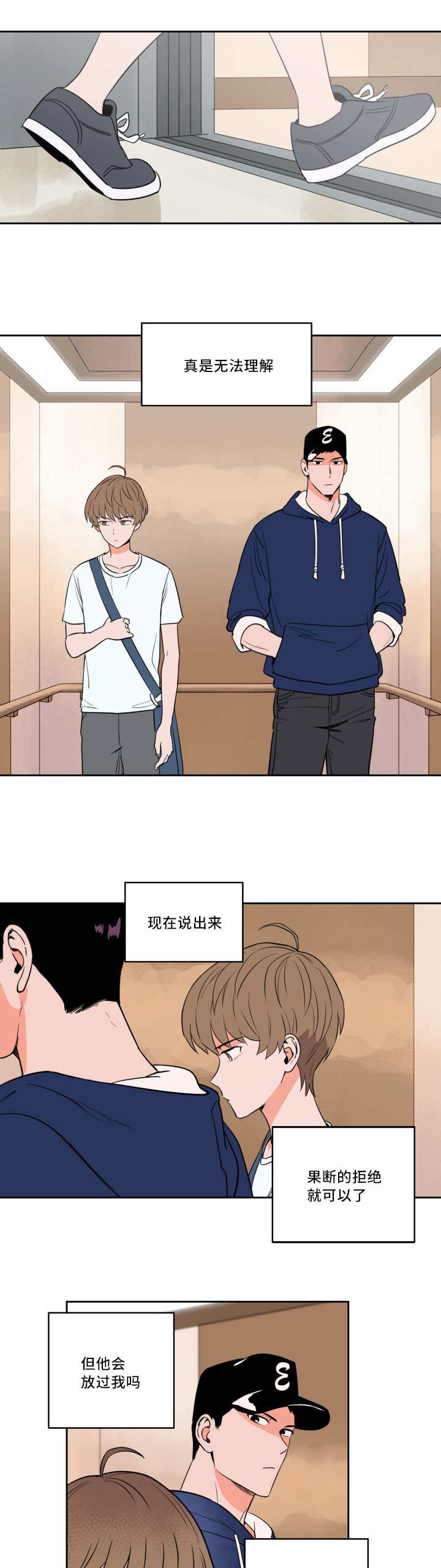 甜区拍是智商税吗漫画,第33话3图